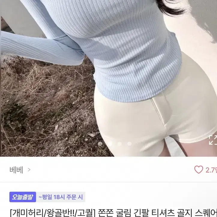 에이블리 베베 쫀쫀 굴림 긴팔티셔츠 화이트