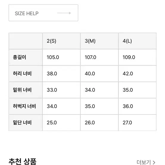 해칭룸 레이어팬츠 스노우체크