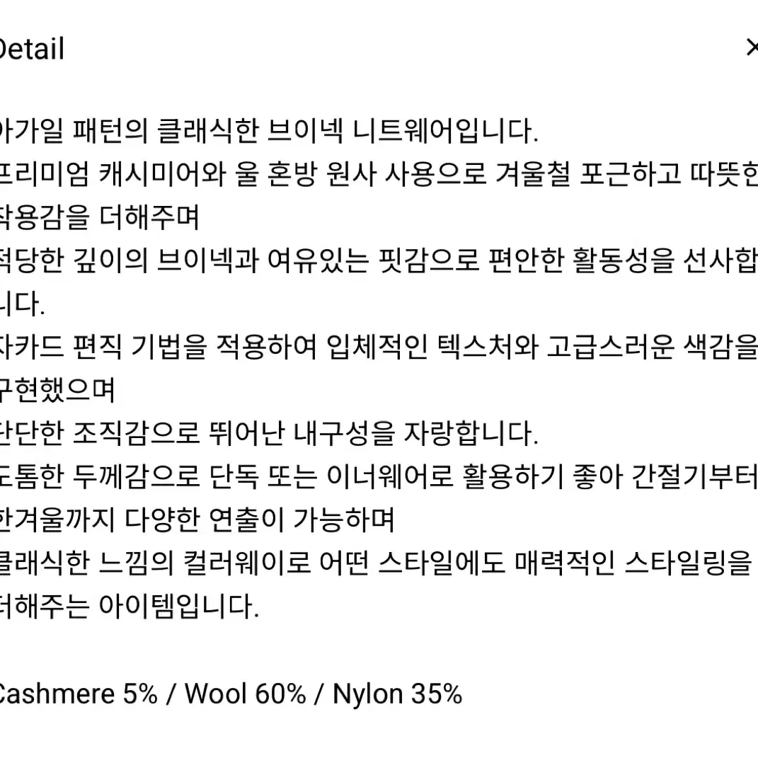 르모어 클래식 아가일 브이넥 니트