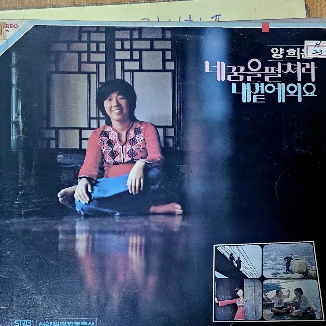 76년 양희은  LP