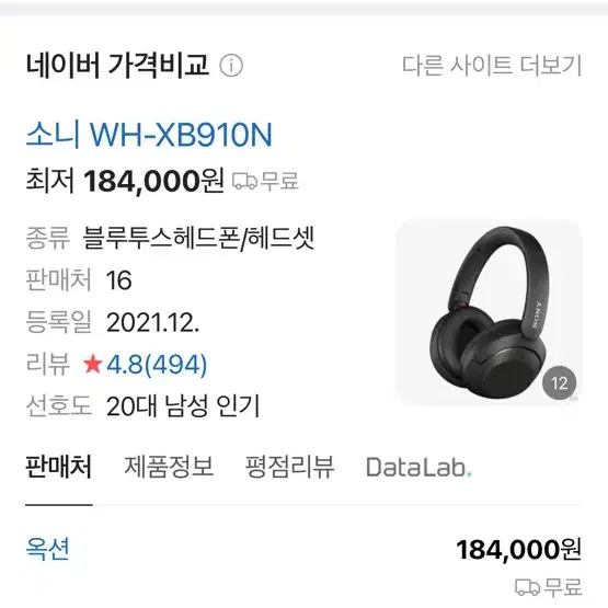 택포) 소니 wh xb910n 블루