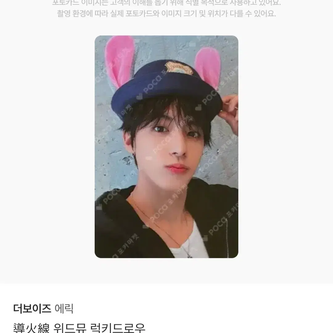 더보이즈 트리거 도화선 앨범 포카 교환