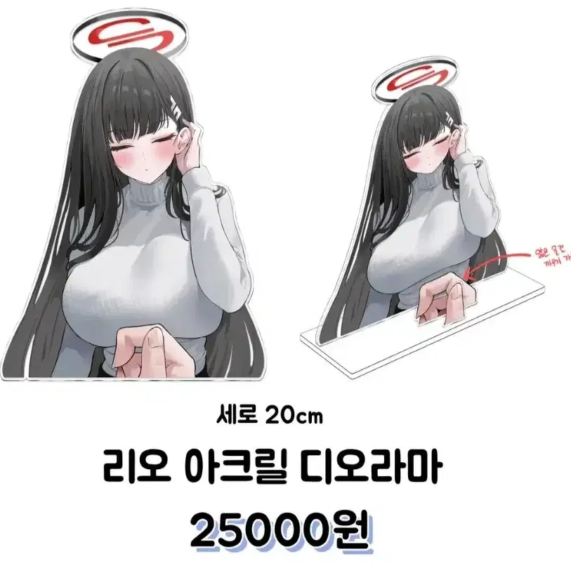 구함글) 블루아카이브 리오 굿즈 삽니다