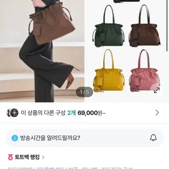 지오리안떼 검정 가방