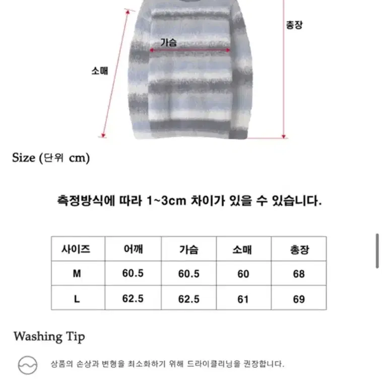 교신 어널러코드 니트