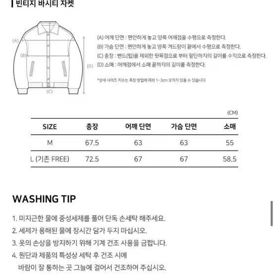 1993 스튜디오 바시티 빈티지 자켓 스카이블루