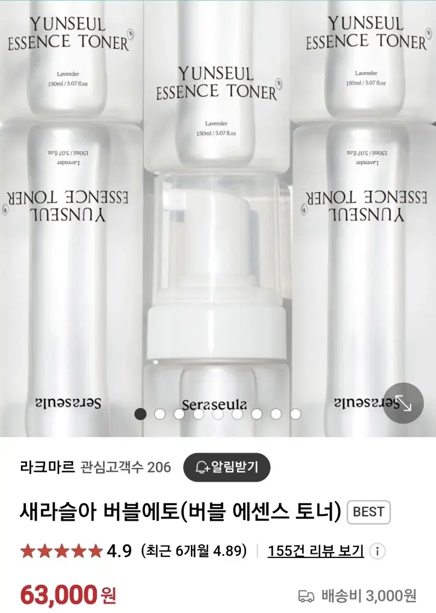 [새상품] 새라슬아 윤슬 버블 에센스 토너 150ml