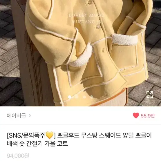 버터 무스탕 하프기장