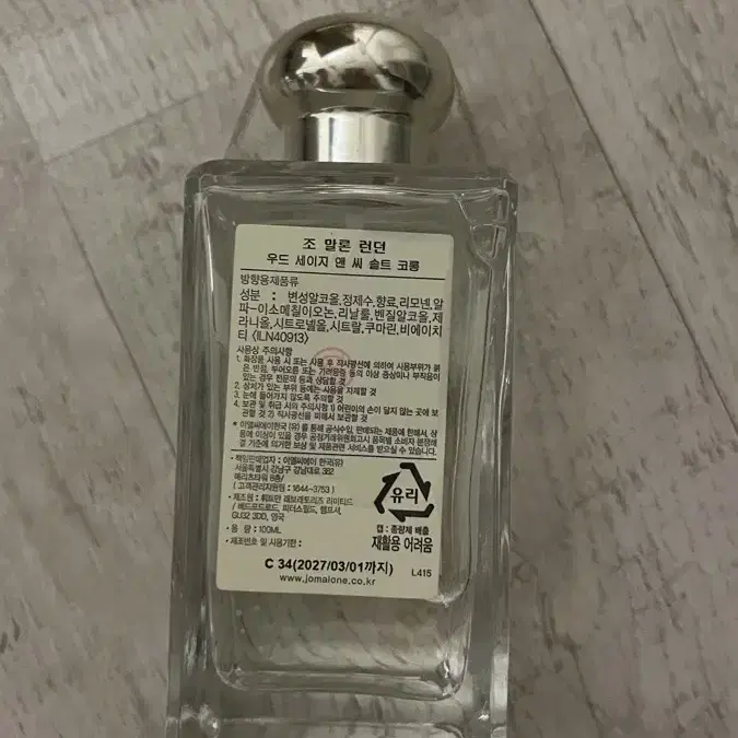 조말론 우드세이지 앤 씨쏠트 코롱 100ml 미개봉