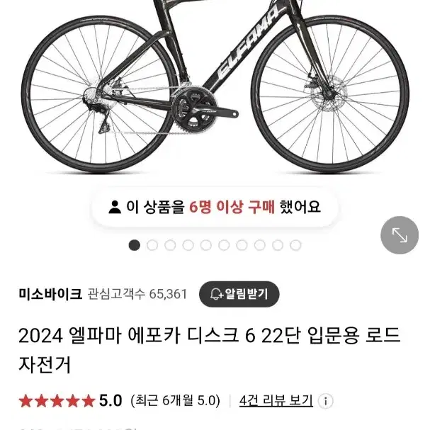 로드 픽시 엘파마 에포카 2000d23년식 급처 판대