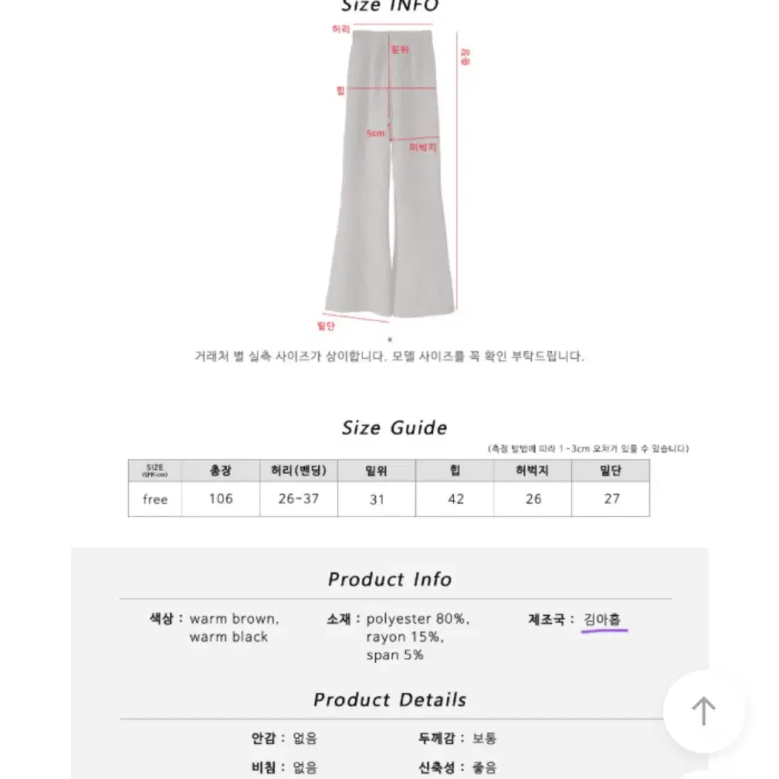 김아홉 부츠컷 레이어드 팬츠 브라운 새상품