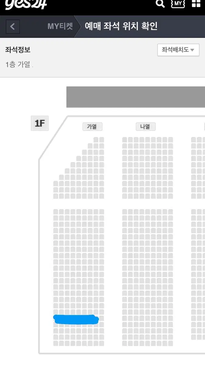 조이콘서트 1층 R석 가열 현장도움 양도해요