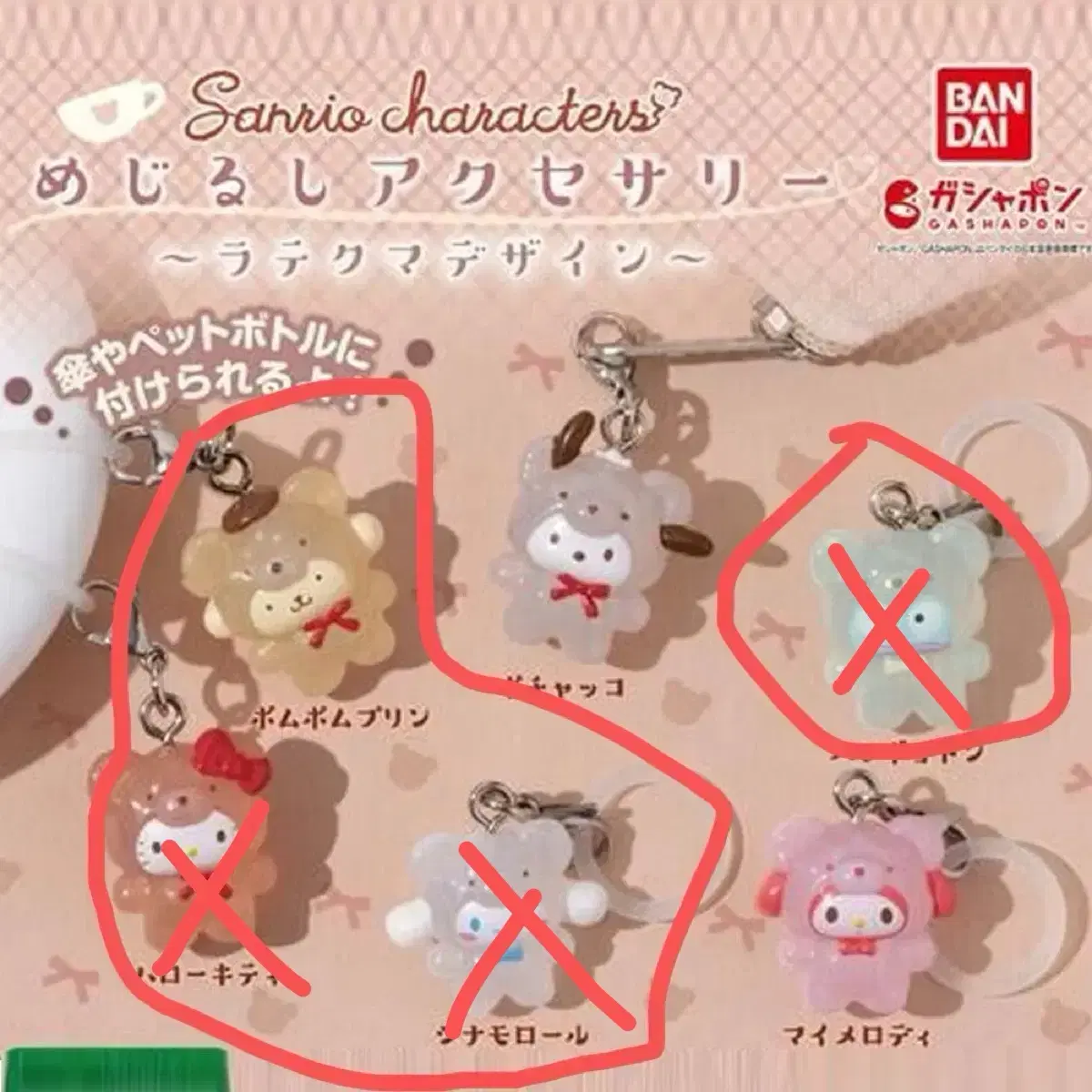 Sanrio Latecuma Mejiroshi (Hello Kitty/Cinamoroll/Pompompurin/Han Gyo-dong)