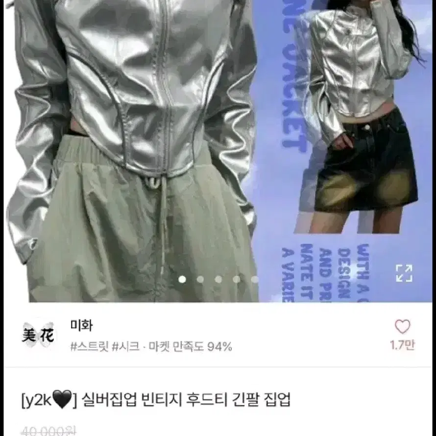 에이블리) 실버 집업 무대의상st