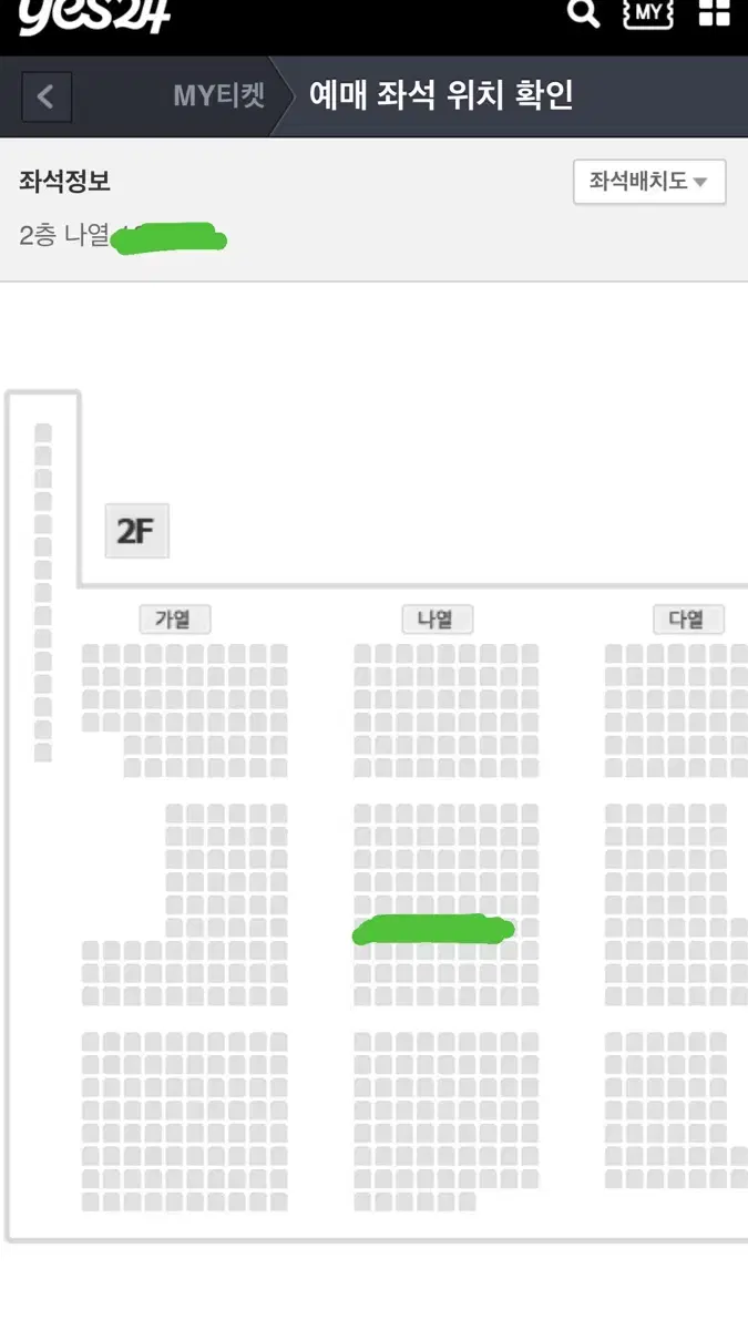 조이콘서트 2층 R석 다열 현장도움 양도해요