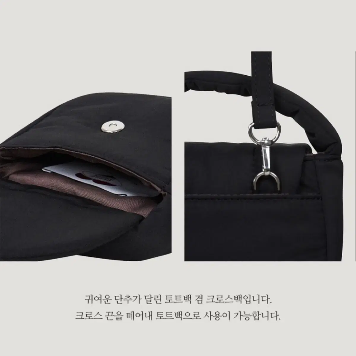 몽드몽드 Classic Button Padding Cross bag 블랙