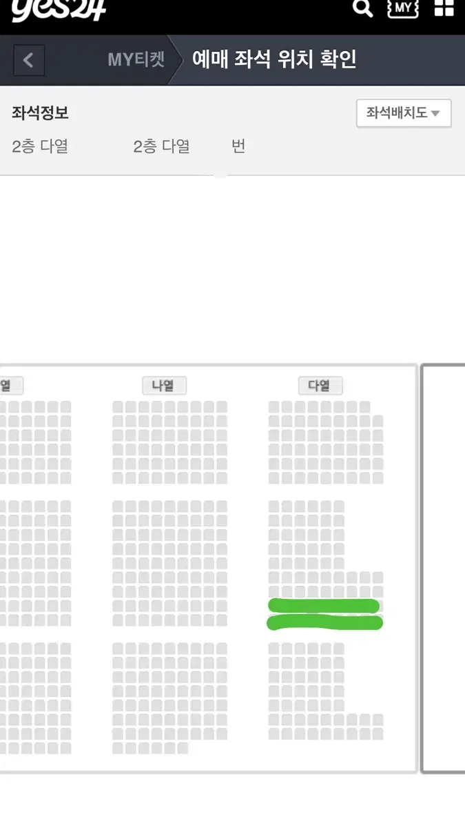 조이콘서트 2층 R석 다열 양도합니다