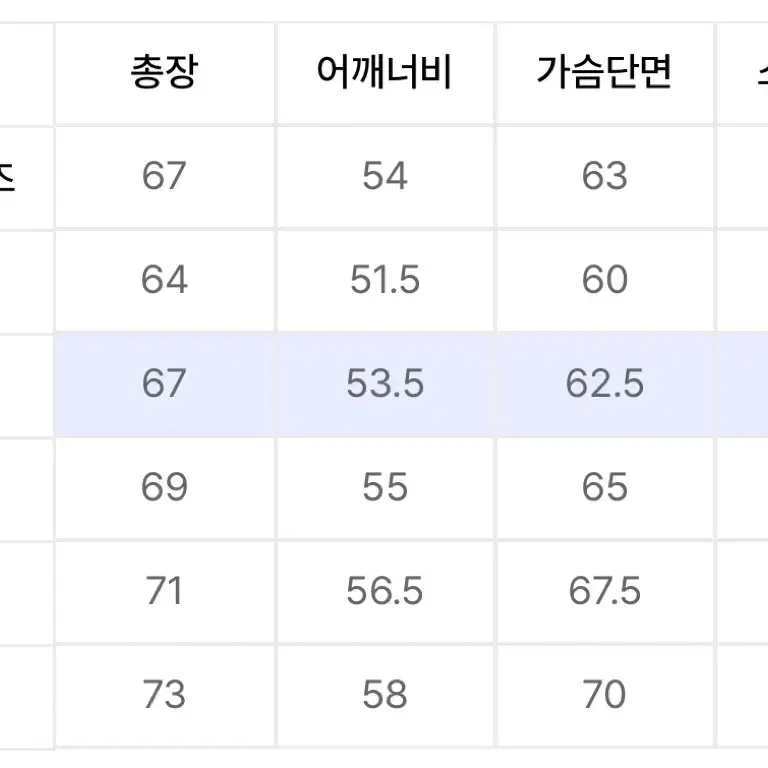 무탠다드 패딩 M / 정가12