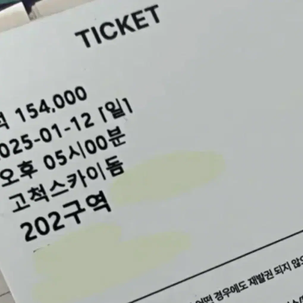 막콘) sm 콘서트 슴콘 2층 202구역 양도 SMTOWN LIVE