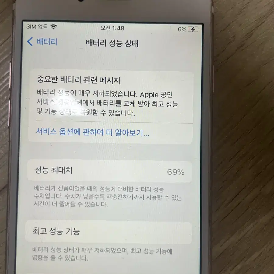 아이폰7 128GB 로즈핑크