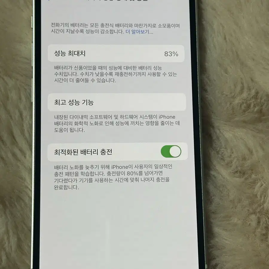 아이폰미니12 64GB 화이트 판매