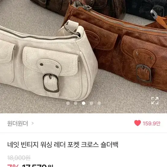 빈티지 레더 숄더백