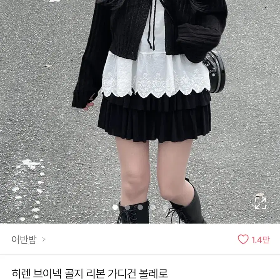 에이블리 어반밤 히렌 브이넥 골지 리본 가디건 볼레로