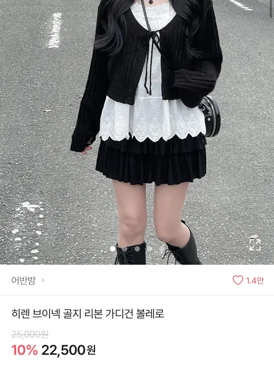 에이블리 어반밤 히렌 브이넥 골지 리본 가디건 볼레로