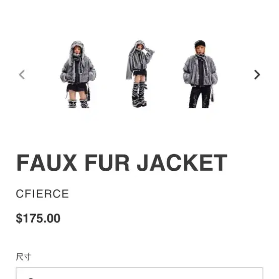 Cfierce Faux fur jacket 퍼자켓