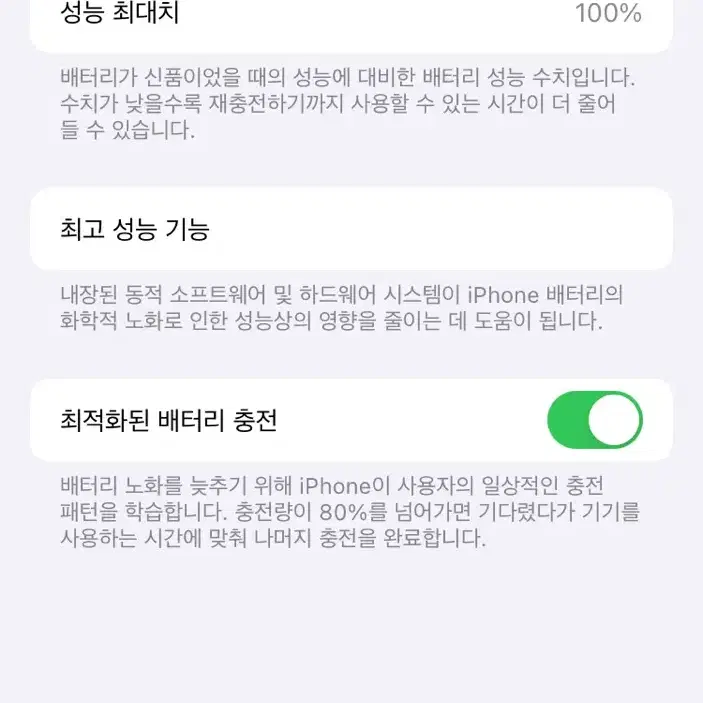 아이폰se3 스타라이트 256기가 배터리100