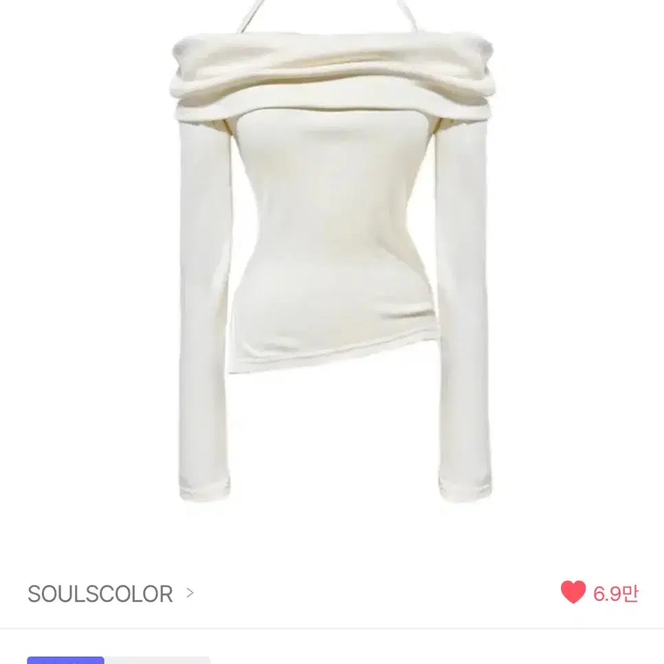 에이블리 SOULSCOLOR 줄리엣 오프숄더 탑 아이보리