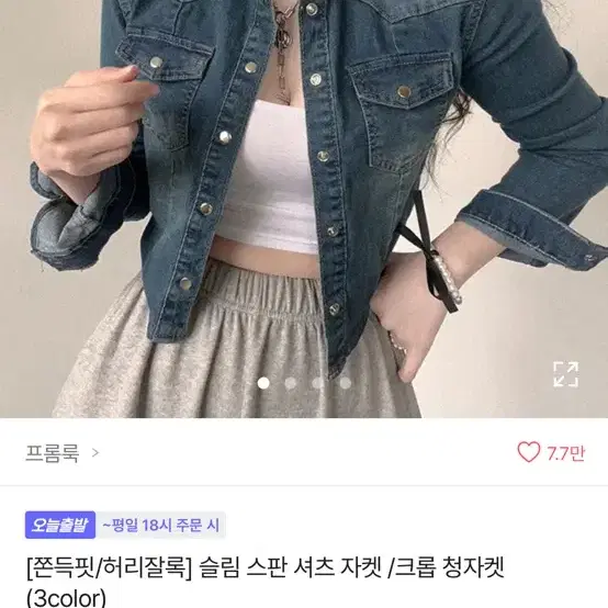 에이블리 청자켓 진청 판매