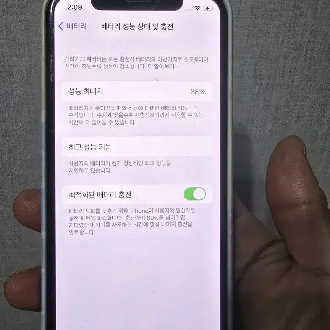 아이폰X 64G 블랙