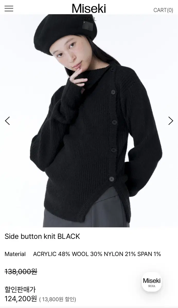 미세키서울 사이드버튼니트 블랙 Side button knit BLACK