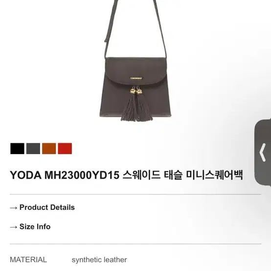 Yoda 디자이너 스웨이드 가방