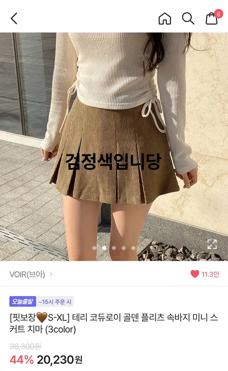 에이블리 브아 코듀로이 골덴 플리츠 속바지 미니 스커트 치마 블랙 S