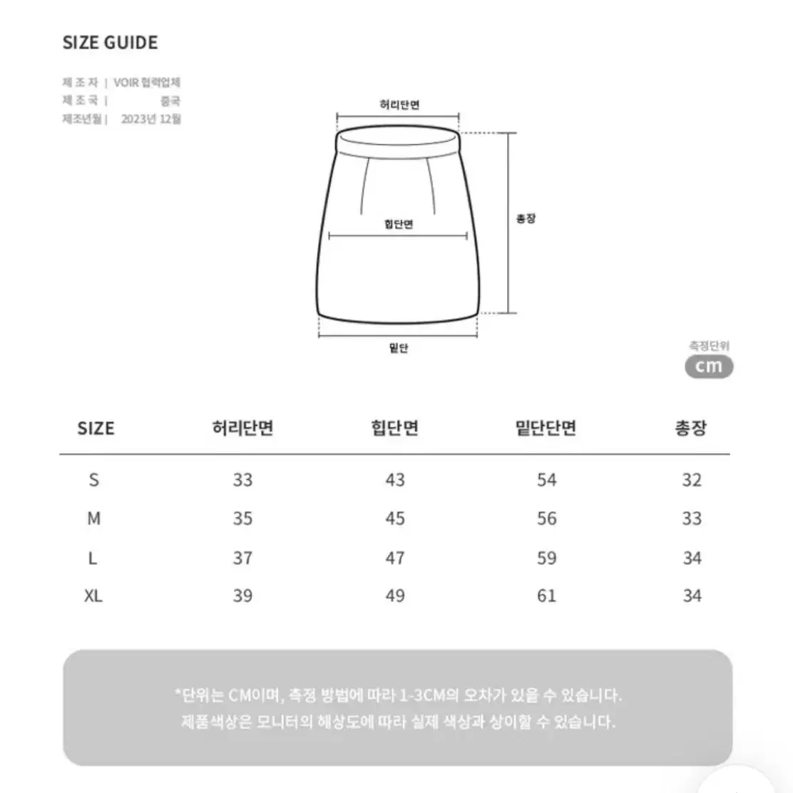 에이블리 브아 코듀로이 골덴 플리츠 속바지 미니 스커트 치마 블랙 S