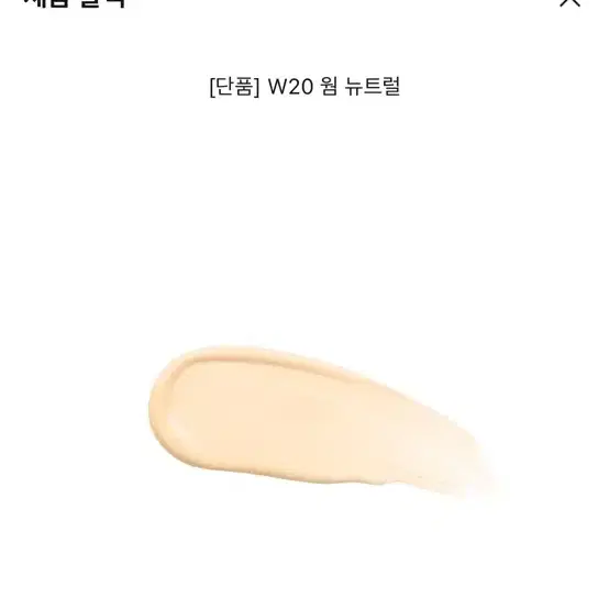 미개봉) 메이블린 슈퍼스테이 루미매트 파운데이션 W20