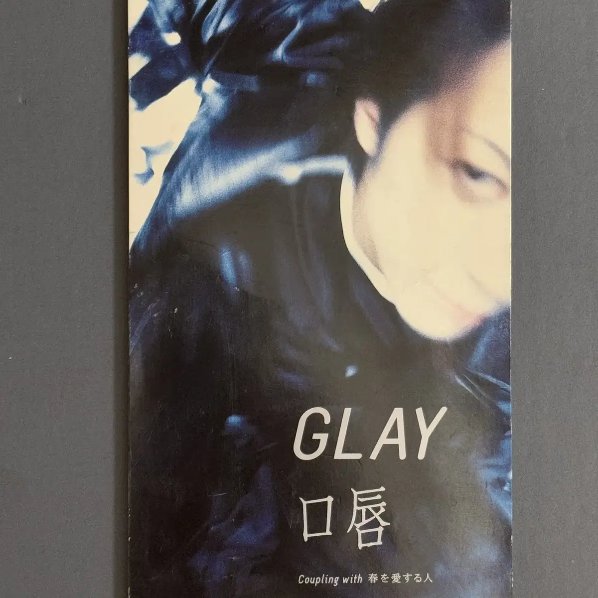 GLAY(글레이)_입술 8cm싱글