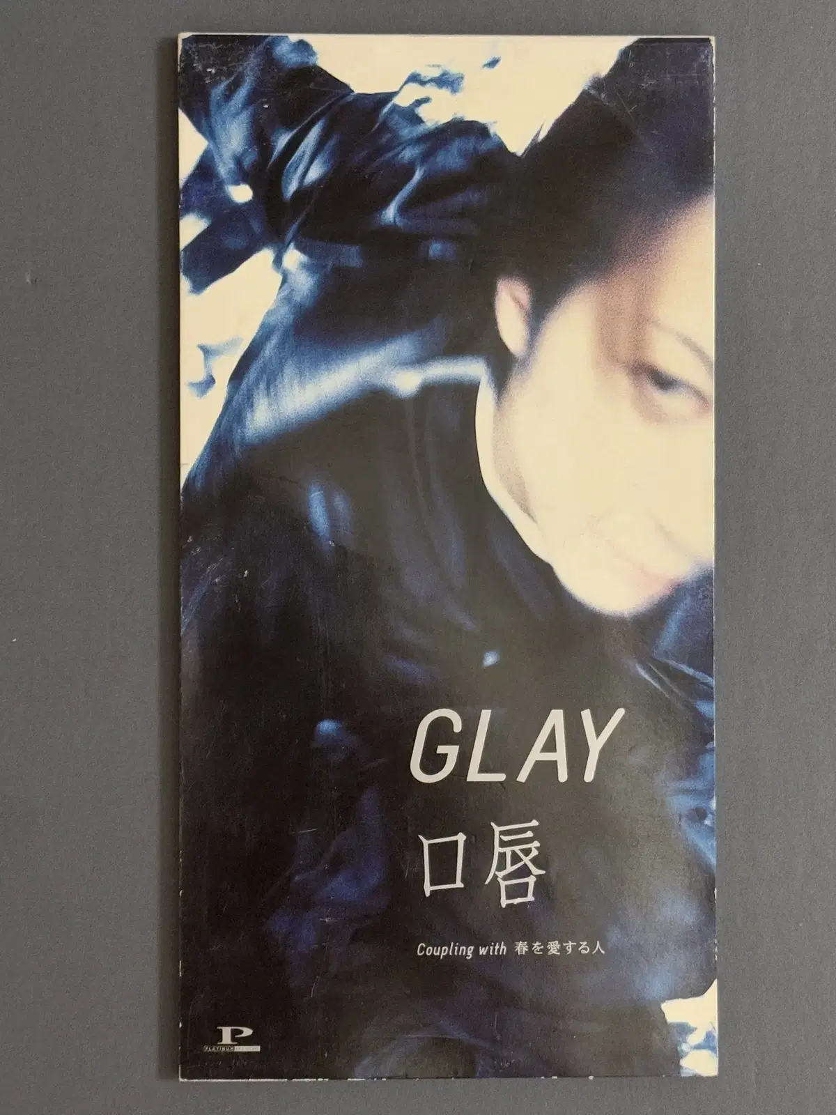 GLAY(글레이)_입술 8cm싱글