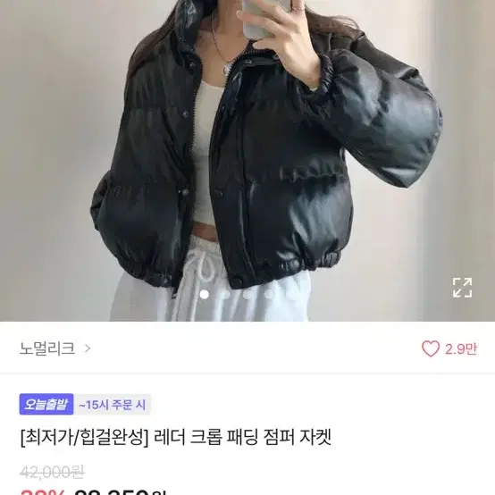 에이블리 크롭 레더 유광패딩 판매