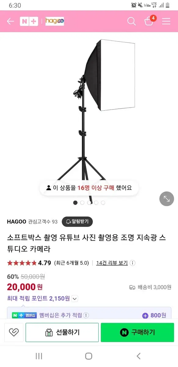 HAGOO 소프트박스 / 촬영용 조명