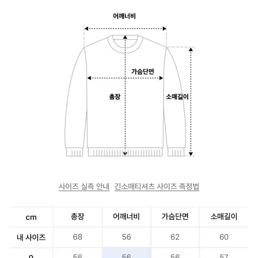 아이돈워너셀 웨이브 라인 컬러 니트 블루