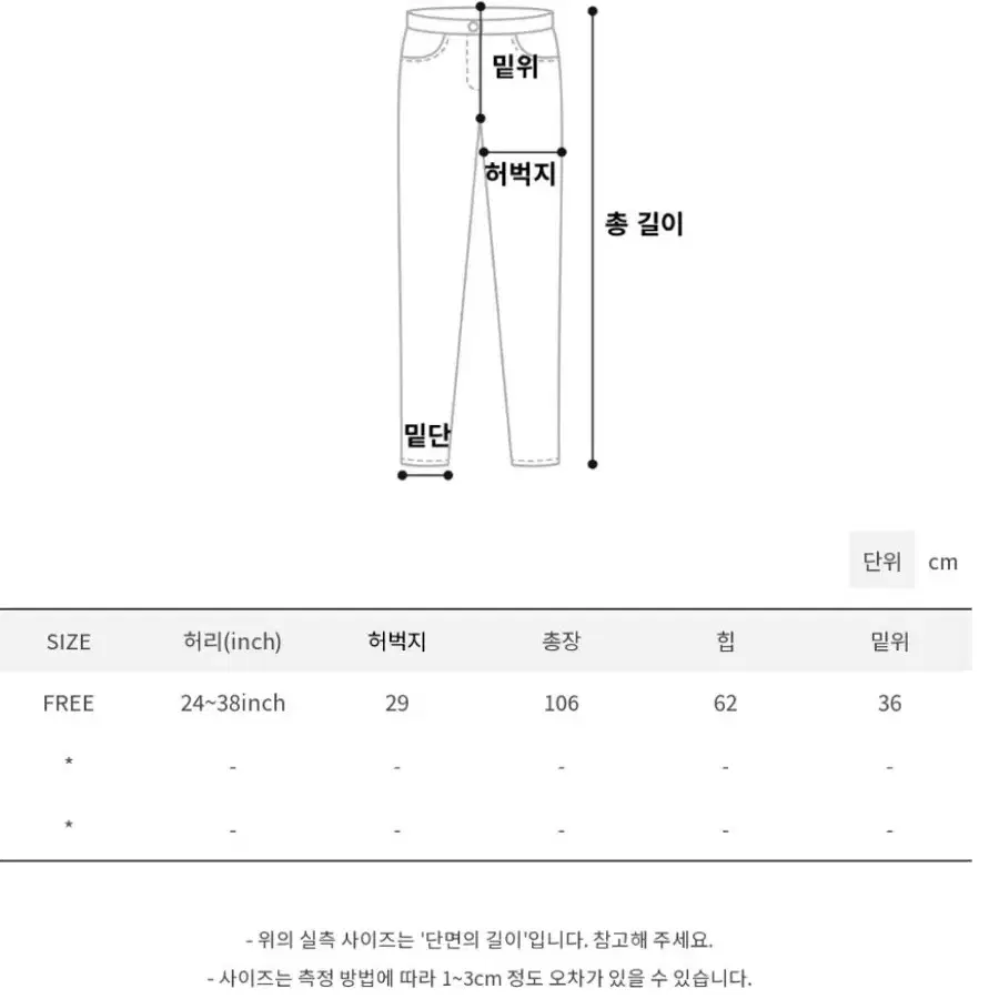 모래하우스 부츠컷 팬츠