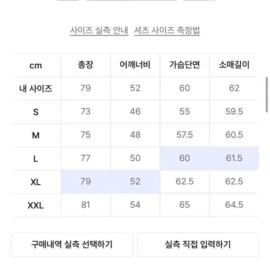 유니온블루 데스크 오피스 셔츠 화이트 Xl