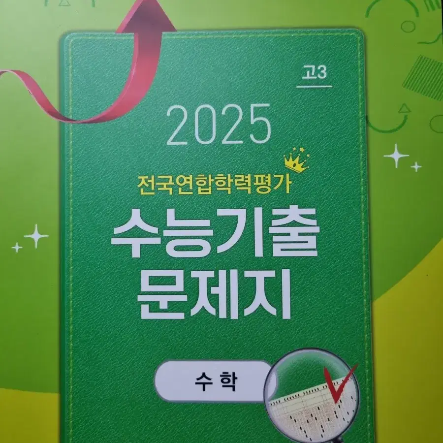 수학 모의고사 모음집 22년~현재