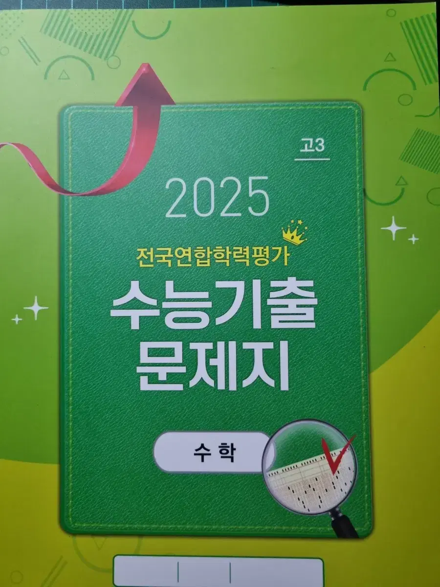 수학 모의고사 모음집 22년~현재