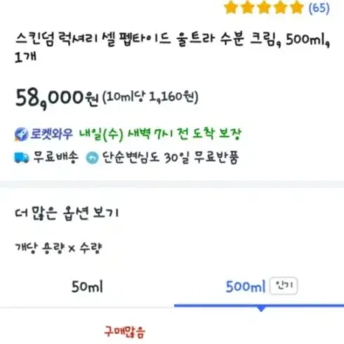 수분콜라겐크림