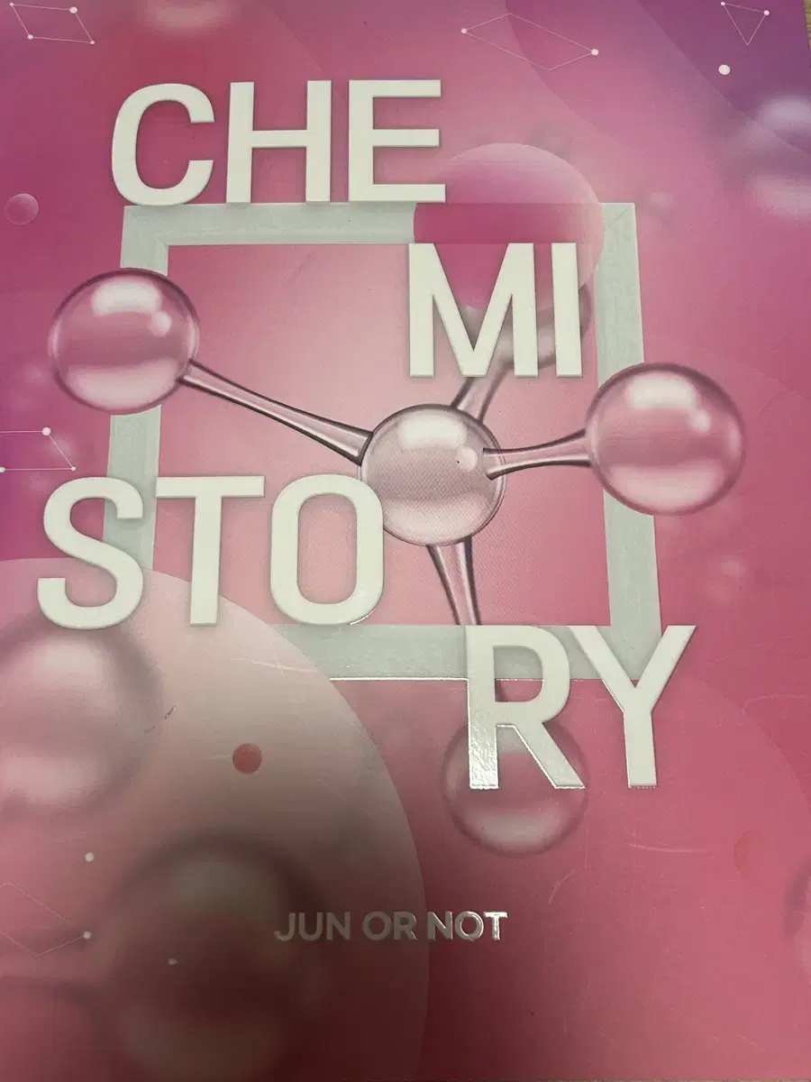 2025 화학1 김준 chemistory  필수이론 본책 + 복습가이드