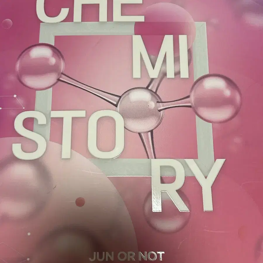 2025 화학1 김준 chemistory  필수이론 본책 + 복습가이드